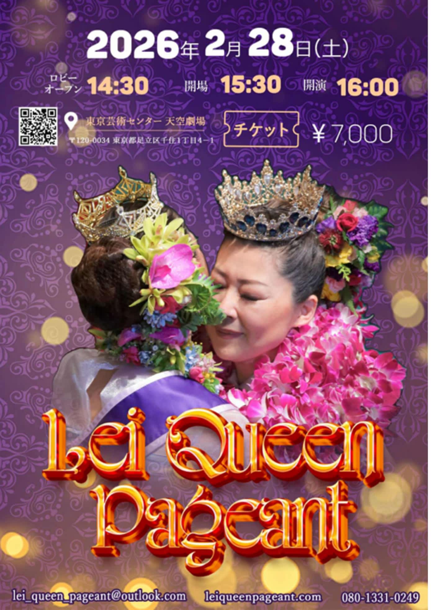 Lei Queen Pageant 2026
